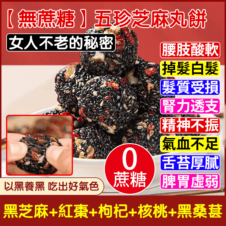 彰化手工黑芝麻丸,甄選好食材,製造地道好黑芝麻丸